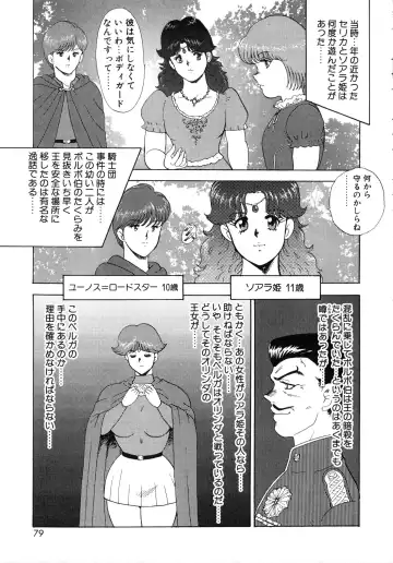 [Minor Boy] Reijyo Houkai Fhentai - Page 80