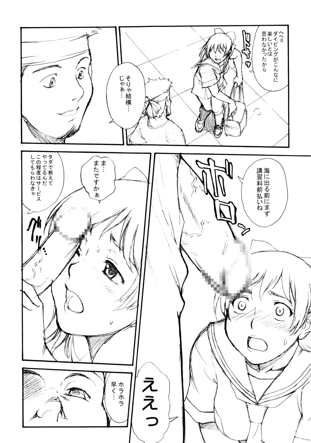 [Zol] Bonnou Chousashitsu Fhentai - Page 4