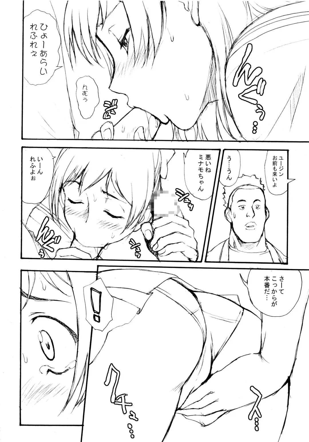 [Zol] Bonnou Chousashitsu Fhentai - Page 5