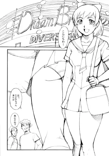 [Zol] Bonnou Chousashitsu Fhentai - Page 3