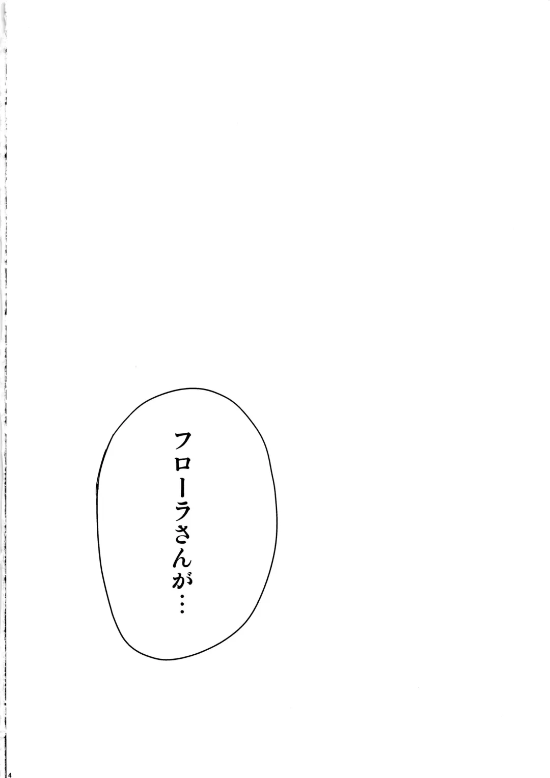 [Ohkami Ryosuke] LOVEHERO.22 Fhentai - Page 3