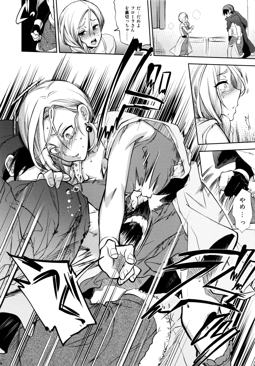 [Ohkami Ryosuke] LOVEHERO.22 Fhentai - Page 7