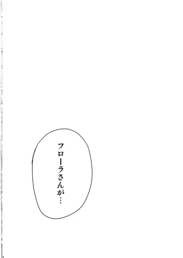 [Ohkami Ryosuke] LOVEHERO.22 Fhentai - Page 3