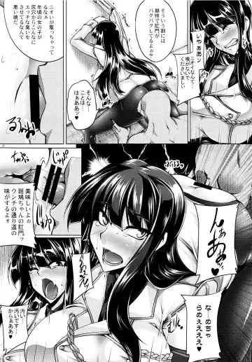 [Kanten] Ikaruga Ryouran -Koujoku Emaki- Fhentai - Page 7