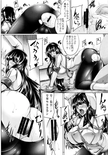 [Kanten] Ikaruga Ryouran -Koujoku Emaki- Fhentai - Page 8
