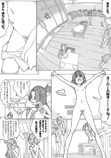 [Akimbo] マナ大暴走 Fhentai.net - Page 3