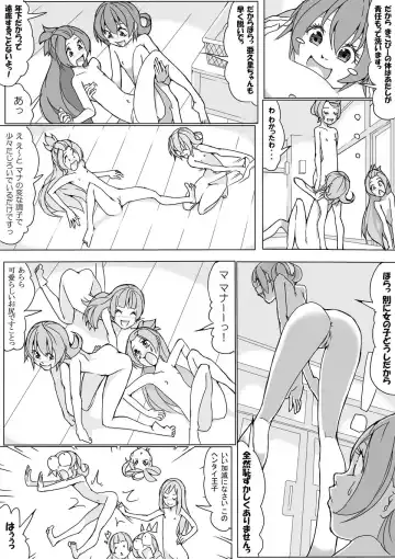 [Akimbo] マナ大暴走 Fhentai.net - Page 6