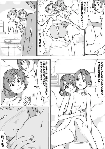 [Akimbo] マナ大暴走 Fhentai.net - Page 8