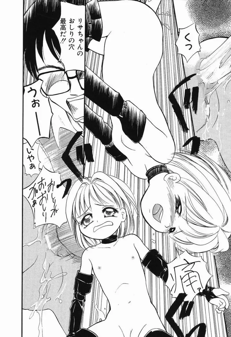 [Tama Noboru] Daisuki Oniichan Fhentai.net - Page 129