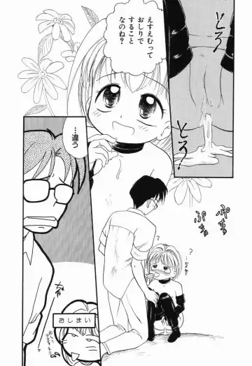 [Tama Noboru] Daisuki Oniichan Fhentai.net - Page 131