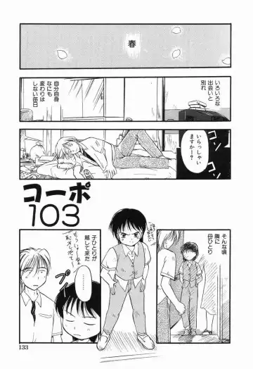 [Tama Noboru] Daisuki Oniichan Fhentai.net - Page 132