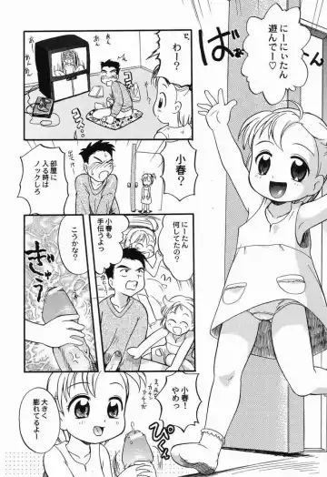 [Tama Noboru] Daisuki Oniichan Fhentai.net - Page 19