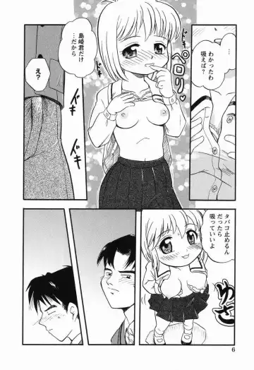 [Tama Noboru] Daisuki Oniichan Fhentai.net - Page 5