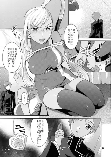 [Nekomata Naomi] Kamen no Shita no Mitsu jou Fhentai.net - Page 5