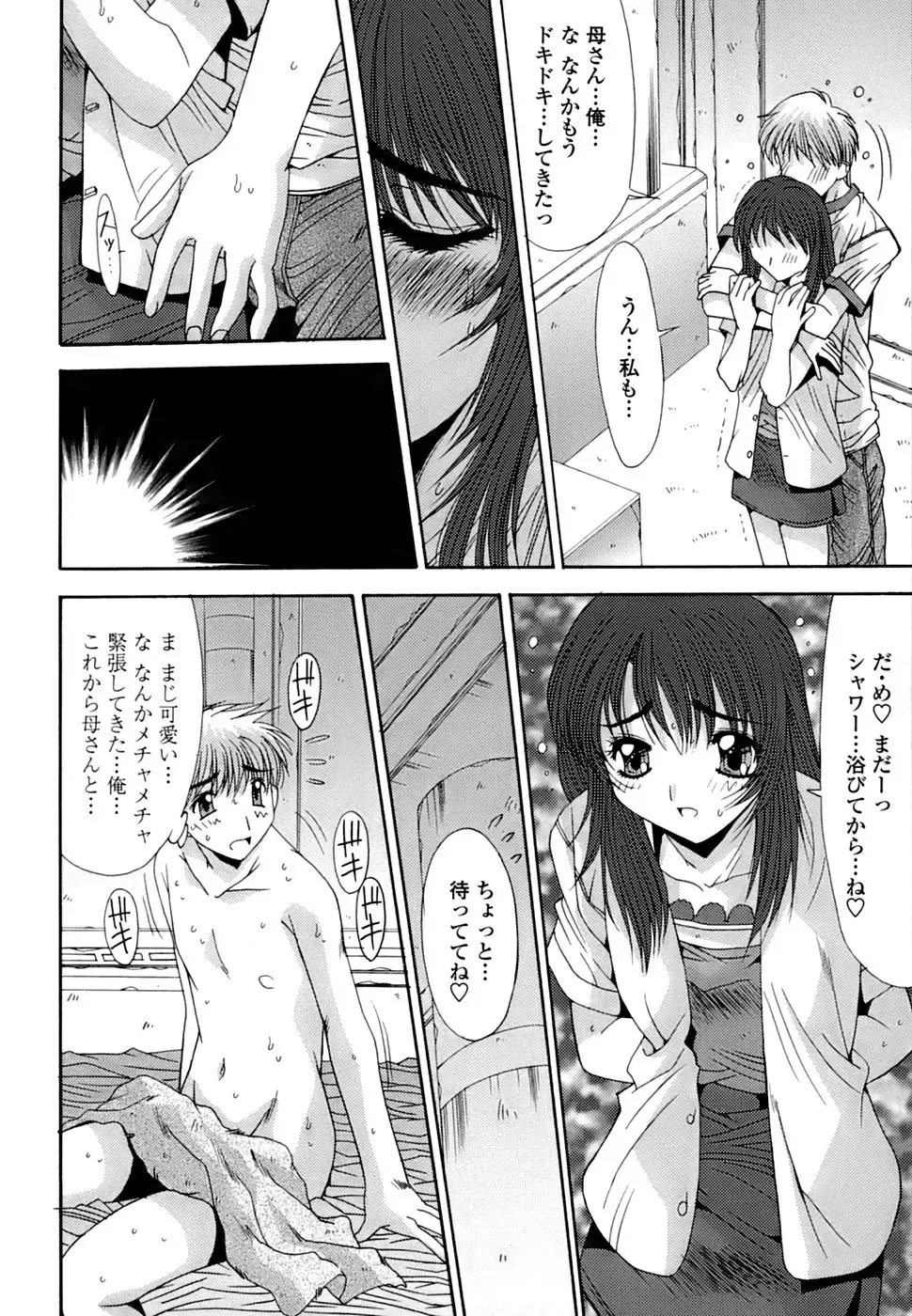 [Yuuki] Inbo Koukan Nikki | Indecent Mother's Diary Fhentai.net - Page 129