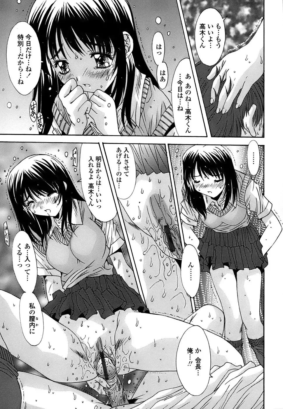 [Yuuki] Inbo Koukan Nikki | Indecent Mother's Diary Fhentai.net - Page 152