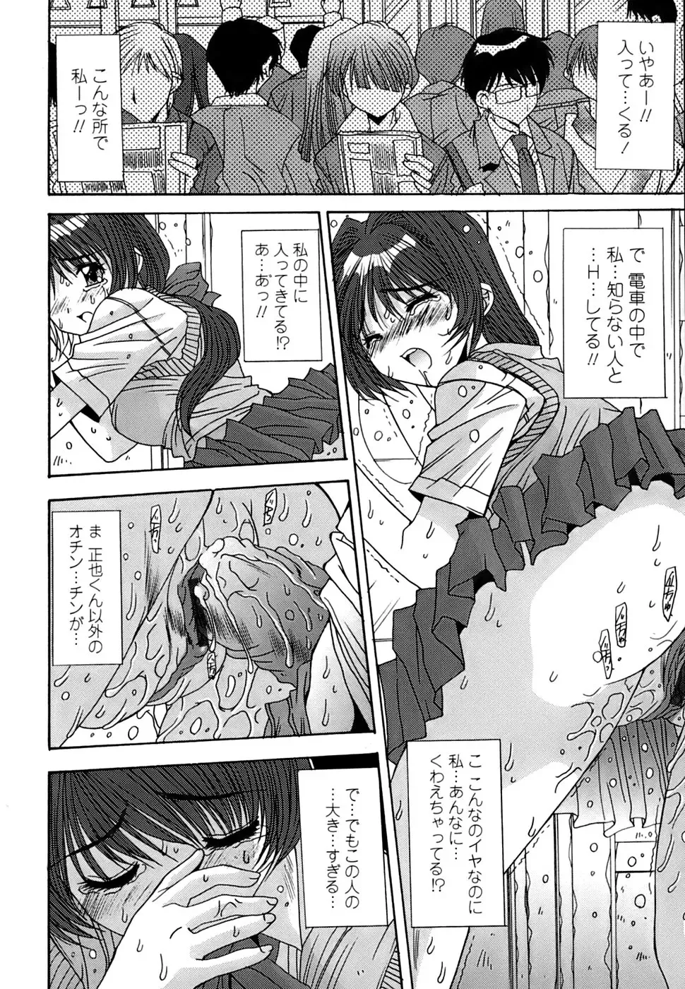 [Yuuki] Inbo Koukan Nikki | Indecent Mother's Diary Fhentai.net - Page 161