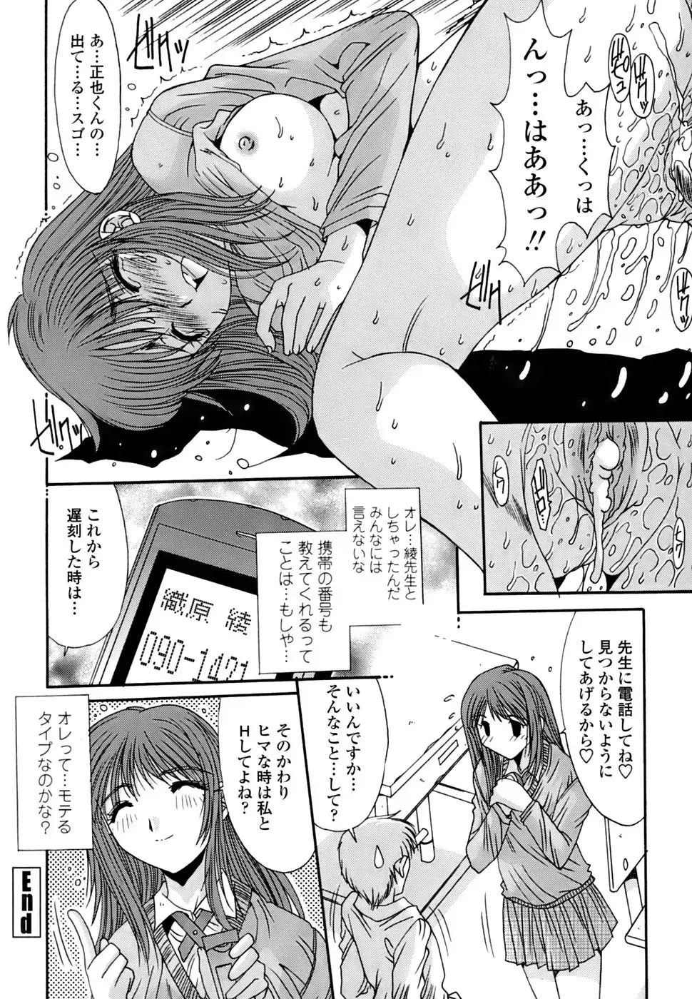 [Yuuki] Inbo Koukan Nikki | Indecent Mother's Diary Fhentai.net - Page 55