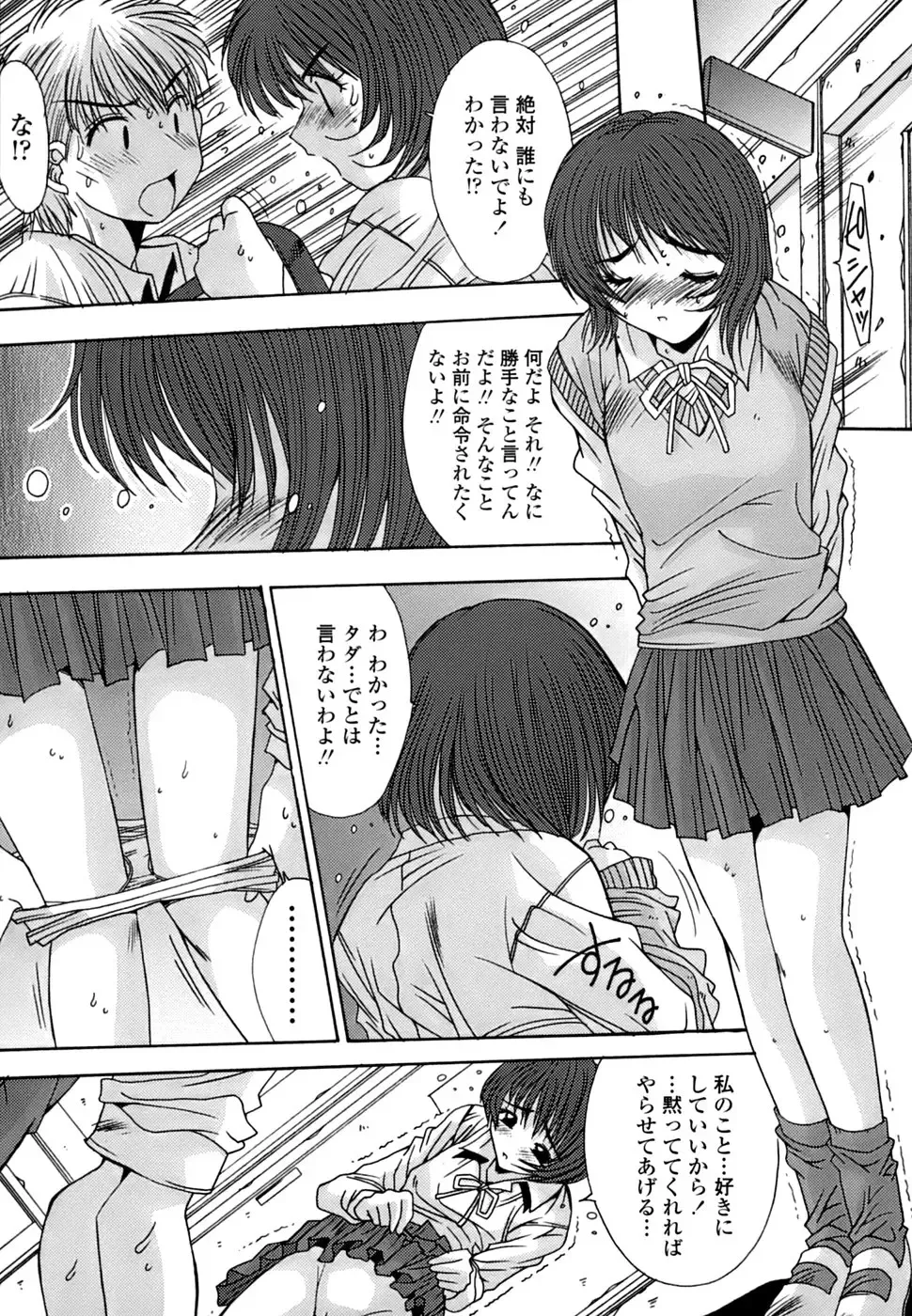 [Yuuki] Inbo Koukan Nikki | Indecent Mother's Diary Fhentai.net - Page 62