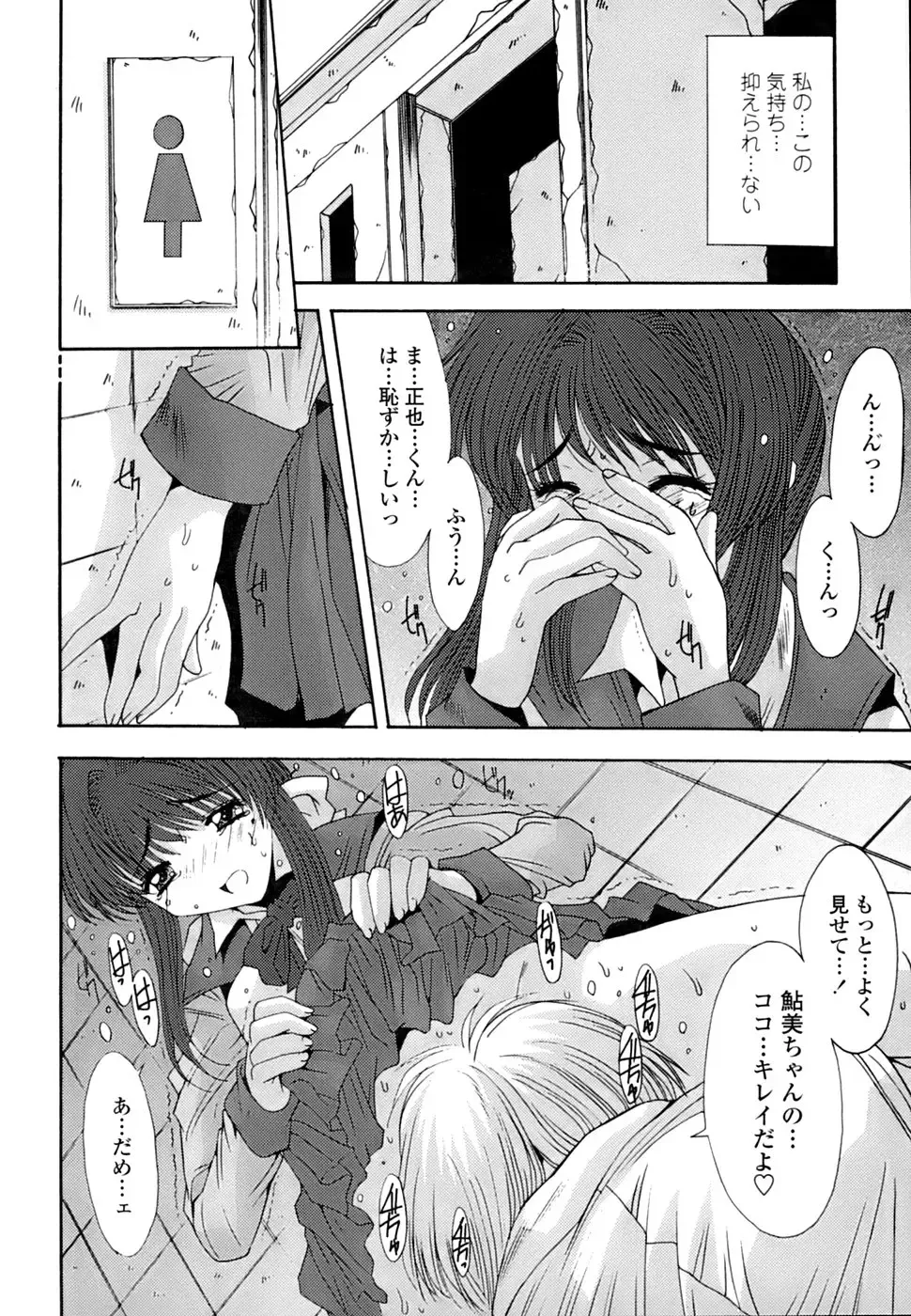 [Yuuki] Inbo Koukan Nikki | Indecent Mother's Diary Fhentai.net - Page 95