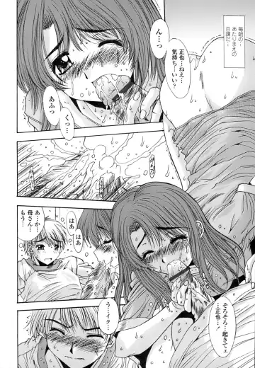 [Yuuki] Inbo Koukan Nikki | Indecent Mother's Diary Fhentai.net - Page 11