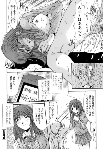 [Yuuki] Inbo Koukan Nikki | Indecent Mother's Diary Fhentai.net - Page 55