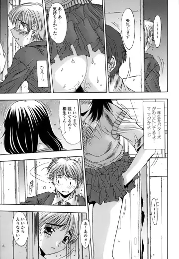 [Yuuki] Inbo Koukan Nikki | Indecent Mother's Diary Fhentai.net - Page 78