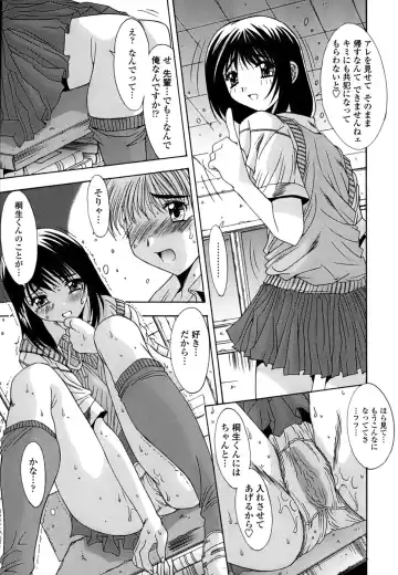 [Yuuki] Inbo Koukan Nikki | Indecent Mother's Diary Fhentai.net - Page 80