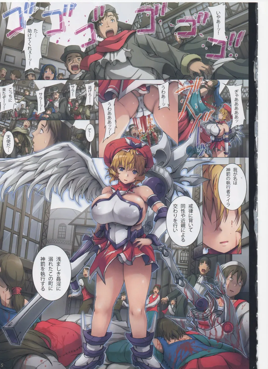 [Orico] ANGEL DUST Fhentai - Page 4