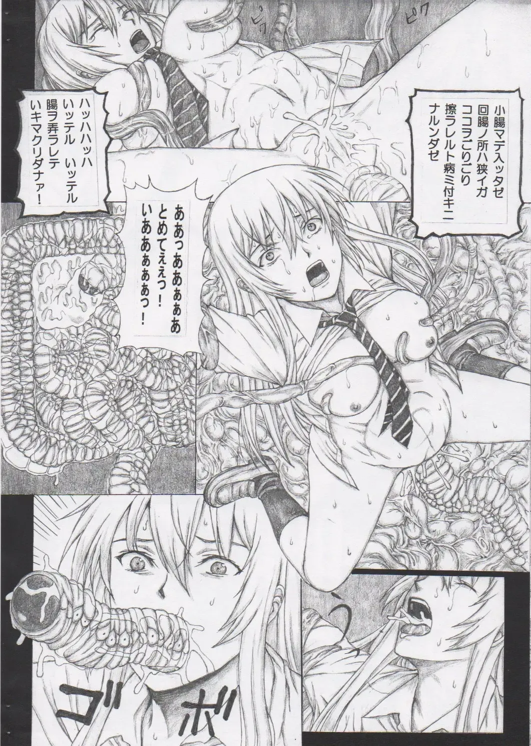 [Dokumu - Killer Heiner] Houkago Taima Club Fhentai - Page 13