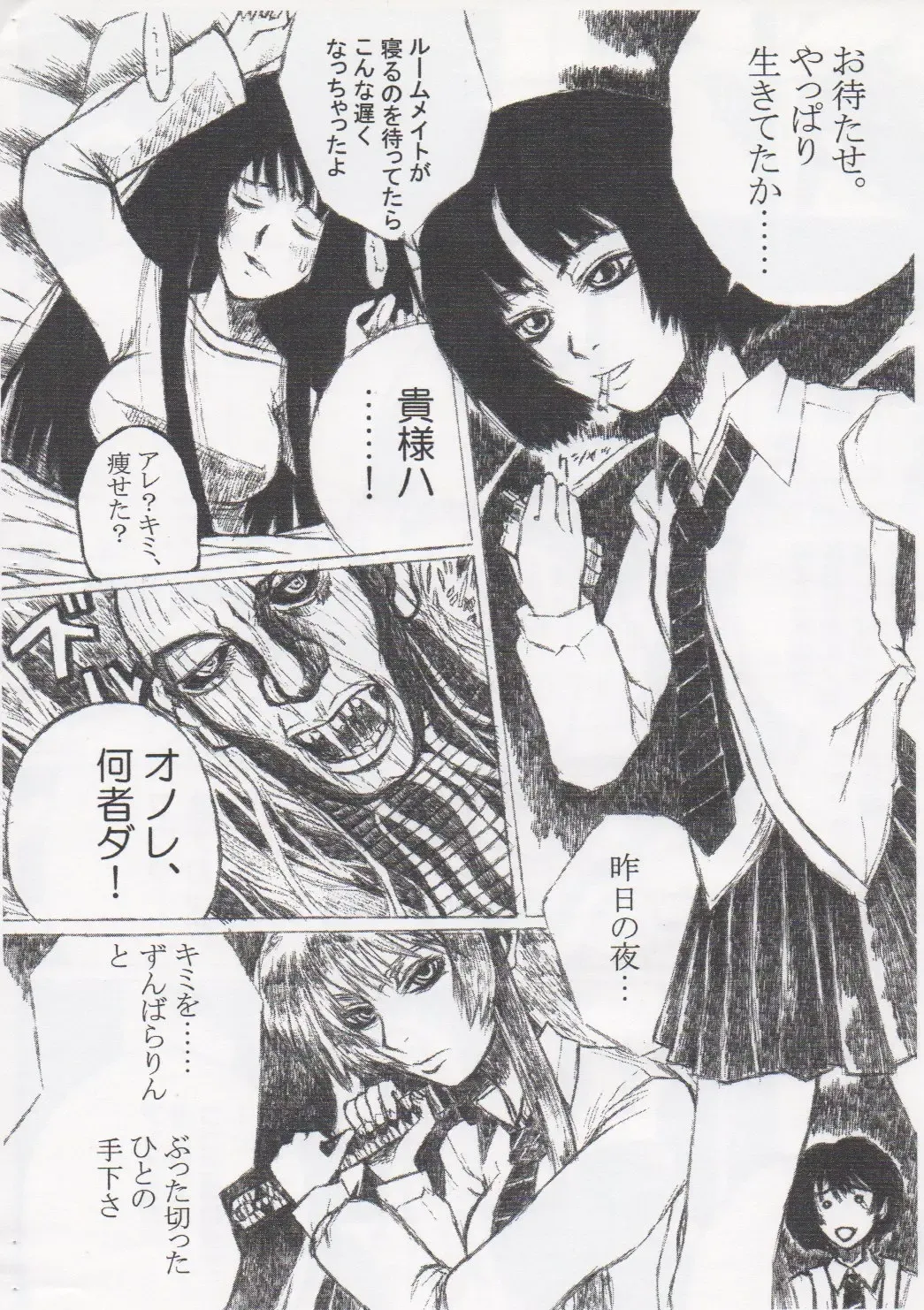 [Dokumu - Killer Heiner] Houkago Taima Club Fhentai - Page 23