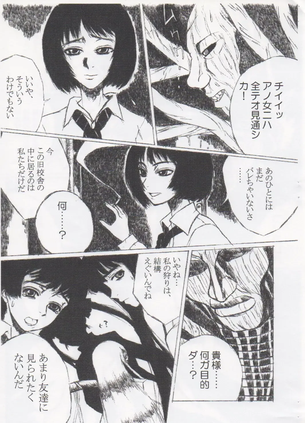 [Dokumu - Killer Heiner] Houkago Taima Club Fhentai - Page 24