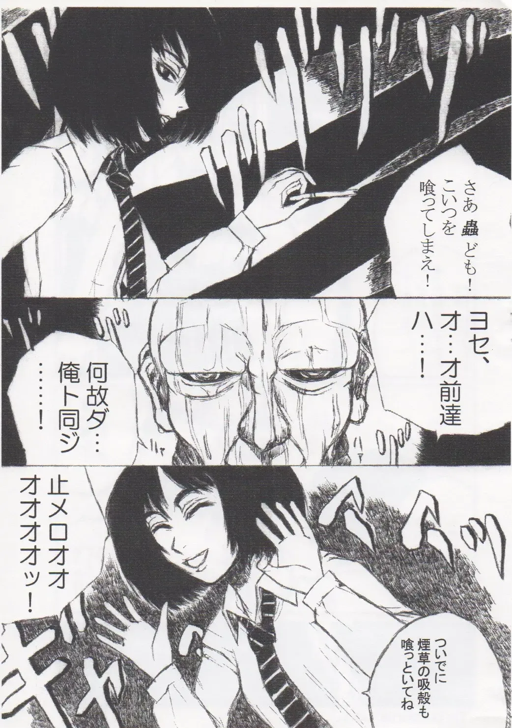 [Dokumu - Killer Heiner] Houkago Taima Club Fhentai - Page 26