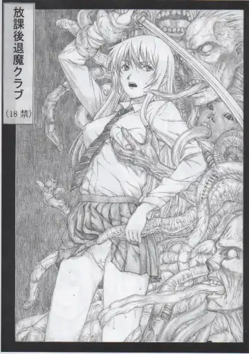 [Dokumu - Killer Heiner] Houkago Taima Club - Fhentai