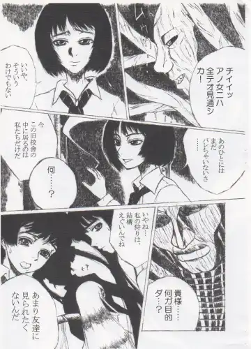 [Dokumu - Killer Heiner] Houkago Taima Club Fhentai - Page 24