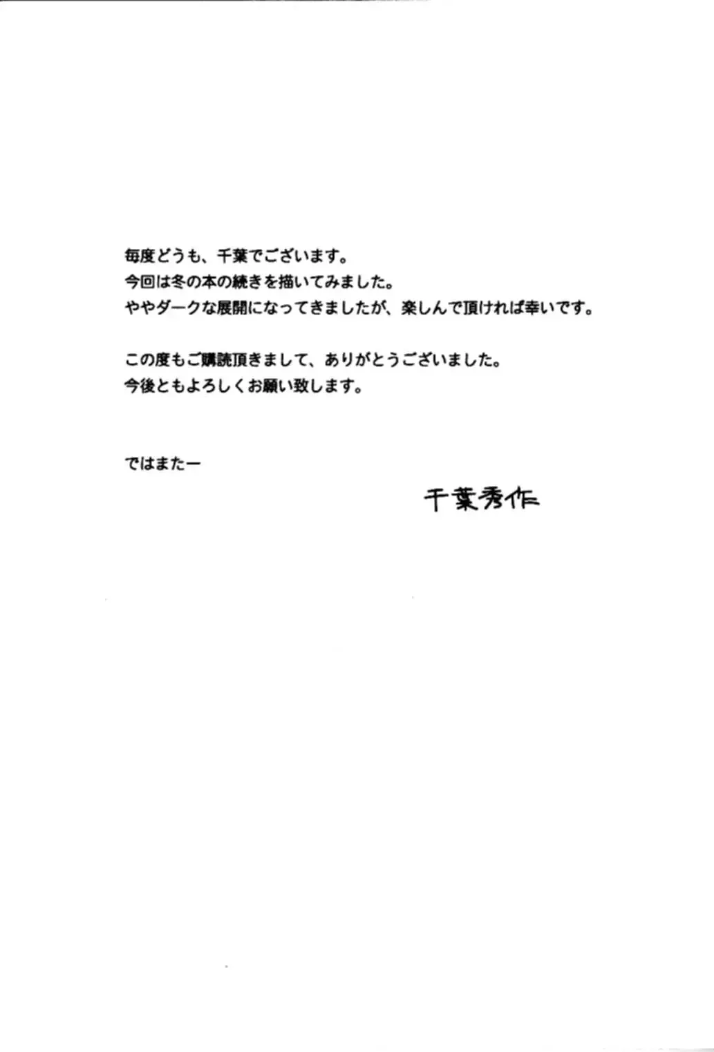 [Chiba Shuusaku] Midgard <nied> Fhentai - Page 36