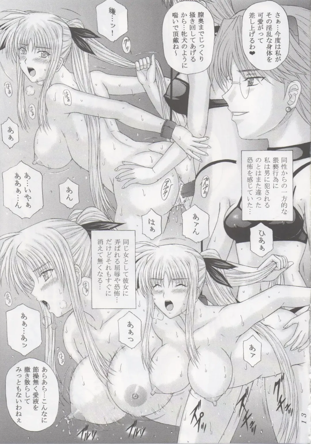 [Aoi Mikku] Inda no Wana Fhentai - Page 12