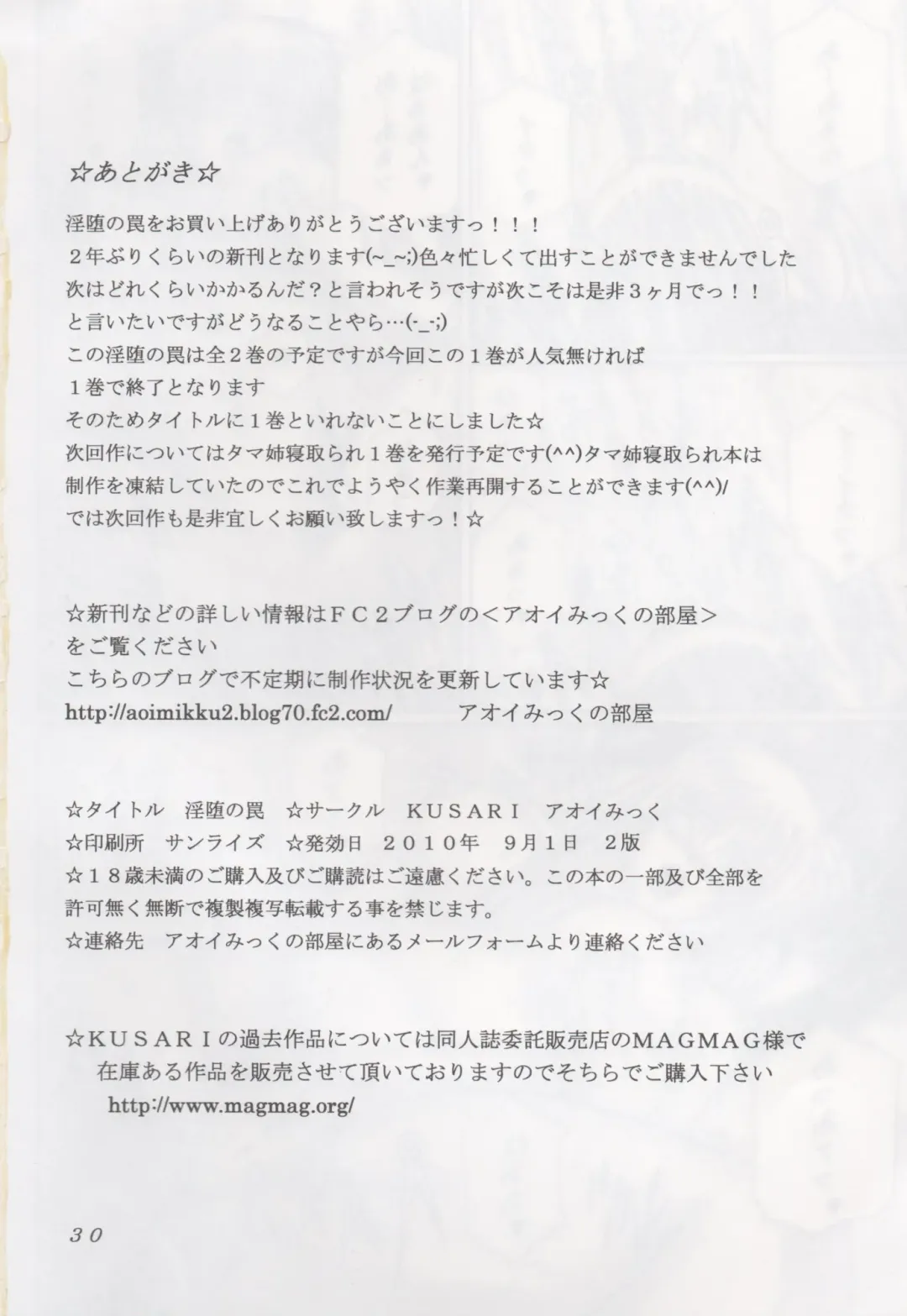 [Aoi Mikku] Inda no Wana Fhentai - Page 29