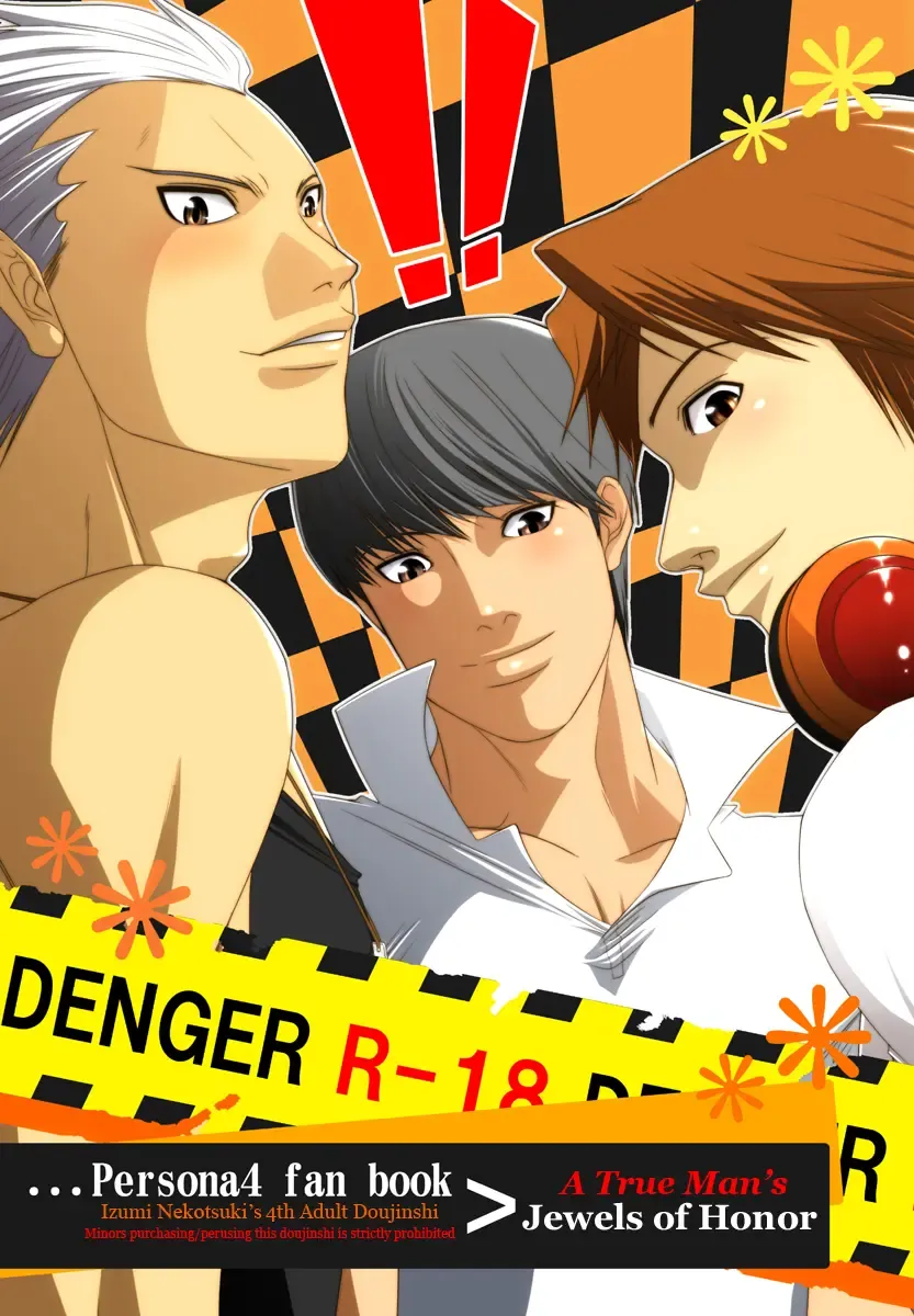 [Nekotsuki Izumi] Otoko no Kunshou Fhentai - Page 1