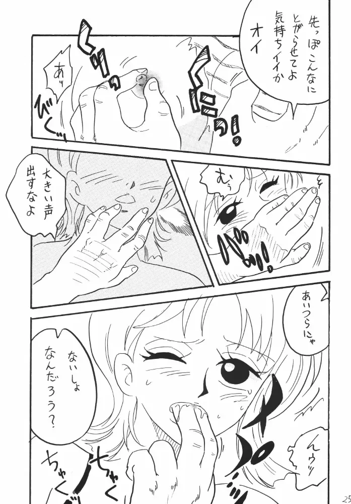 [Mita Satomi] Koukainissi 01 Fhentai - Page 25