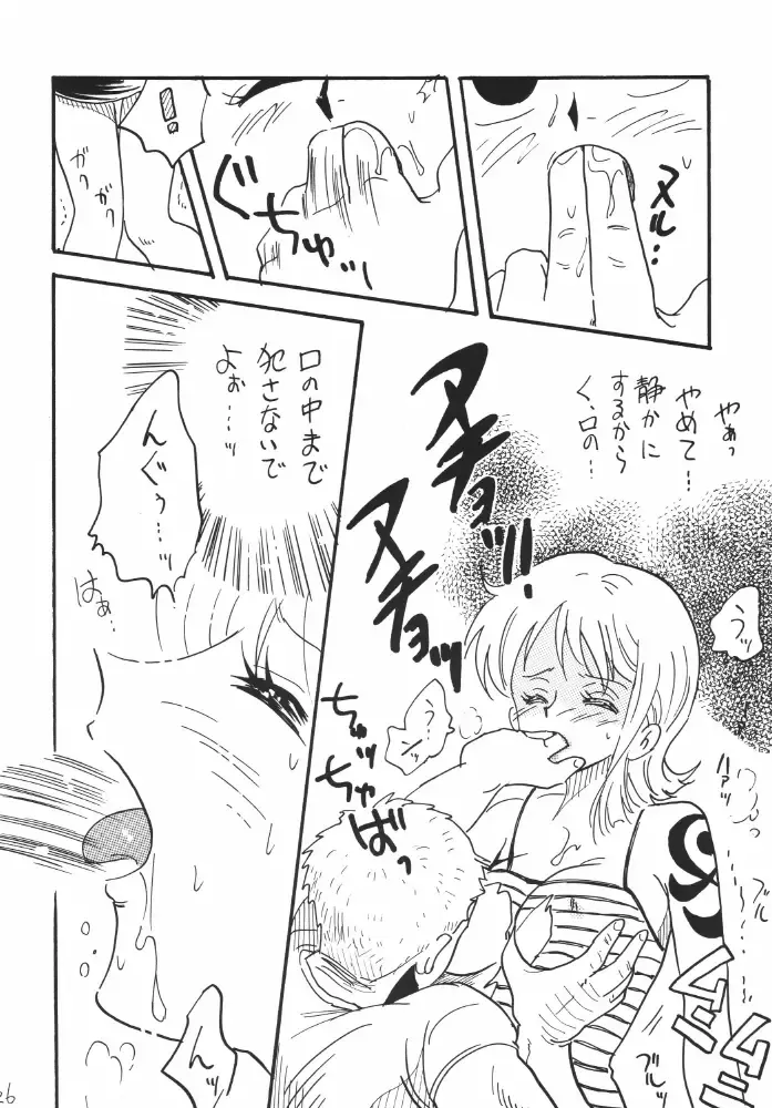 [Mita Satomi] Koukainissi 01 Fhentai - Page 26