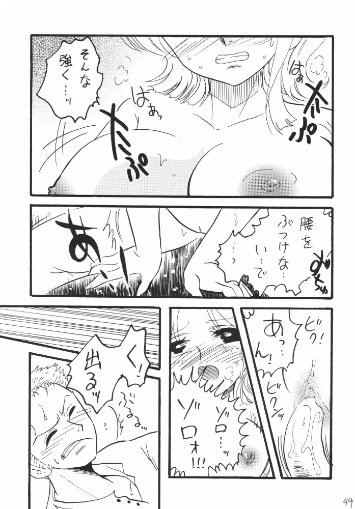 [Mita Satomi] Koukainissi 01 Fhentai - Page 49