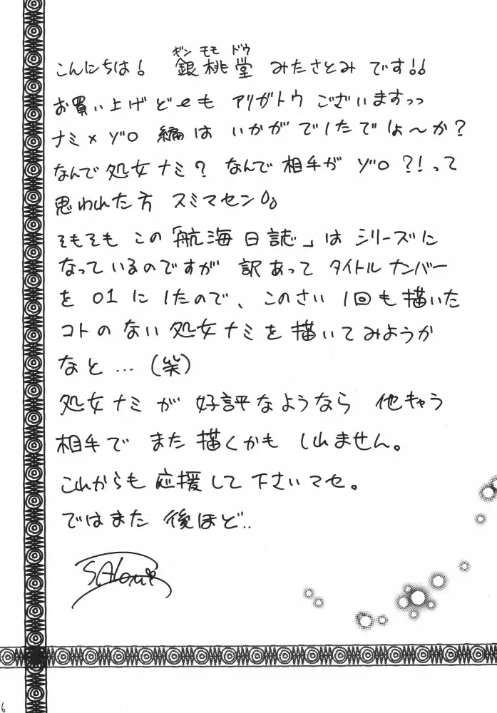 [Mita Satomi] Koukainissi 01 Fhentai - Page 56