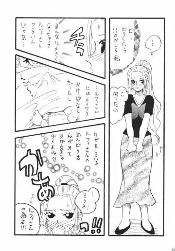 [Mita Satomi] Koukainissi 01 Fhentai - Page 75