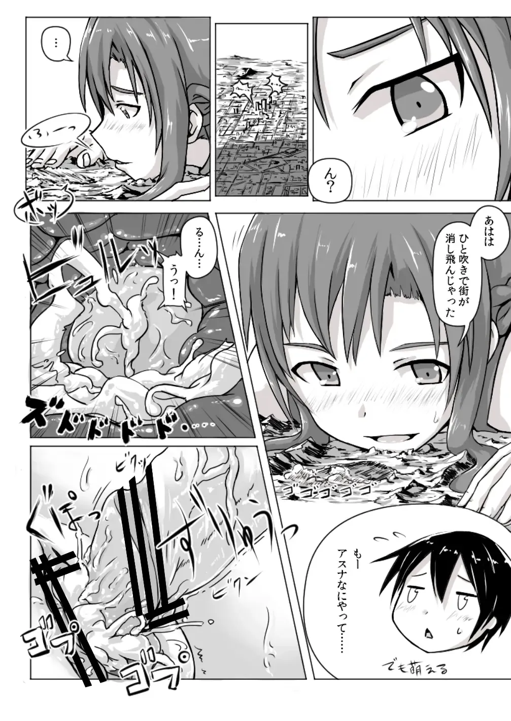 [Terada Ochiko] Size Henkou de Asuna ga Yaritai Houdai Online Japanese + English Fhentai - Page 5
