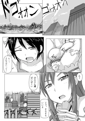 [Terada Ochiko] Size Henkou de Asuna ga Yaritai Houdai Online Japanese + English Fhentai - Page 10