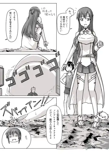 [Terada Ochiko] Size Henkou de Asuna ga Yaritai Houdai Online Japanese + English Fhentai - Page 2