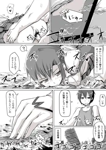 [Terada Ochiko] Size Henkou de Asuna ga Yaritai Houdai Online Japanese + English Fhentai - Page 4