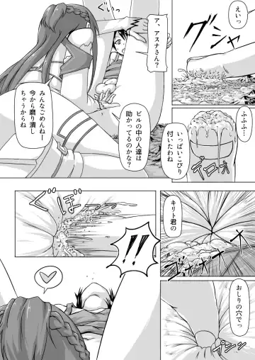 [Terada Ochiko] Size Henkou de Asuna ga Yaritai Houdai Online Japanese + English Fhentai - Page 7