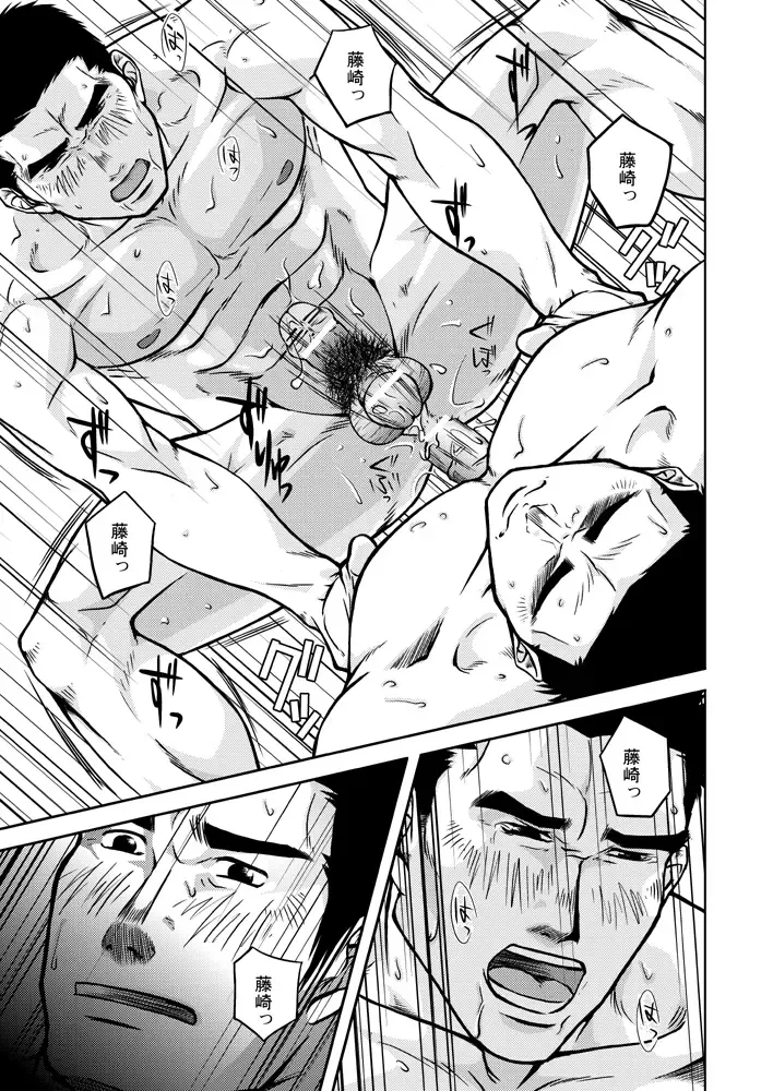 [Taku Hiraku] Boss_XL Fhentai - Page 14